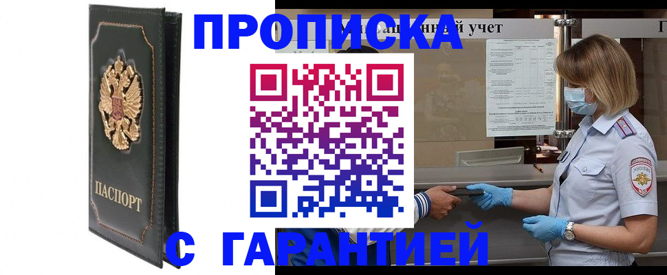 временная регистрация адрес в Курске