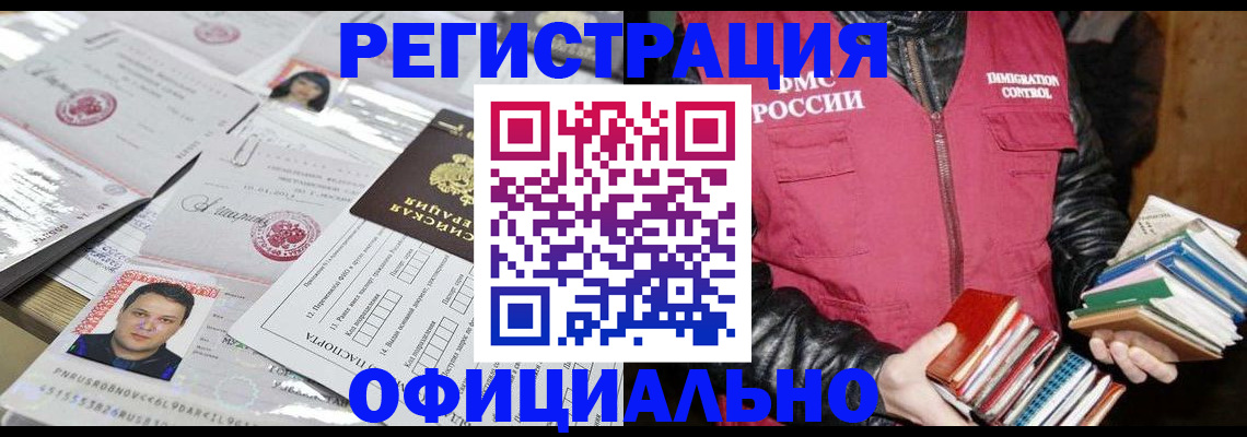прописка для военкомата в Курске
