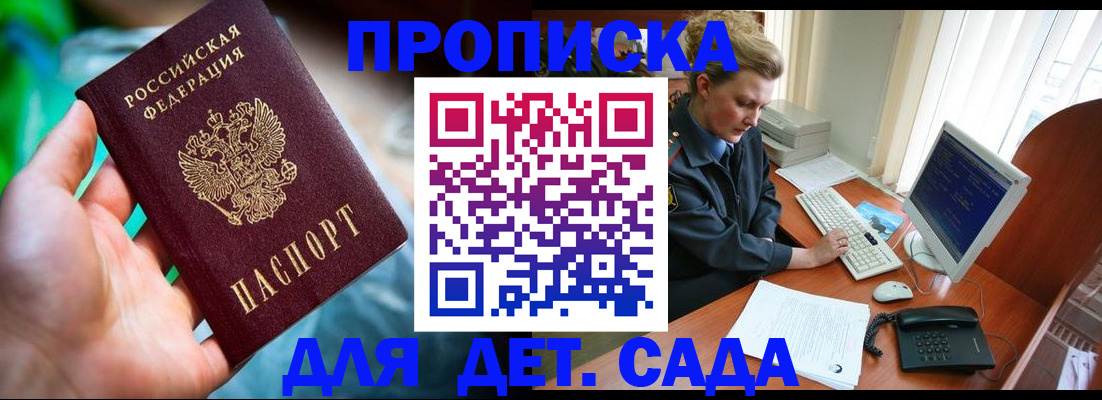 миграционный учет в Курске