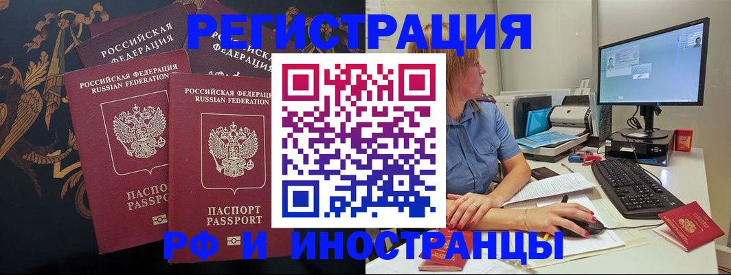 прописка в квартире в Курске