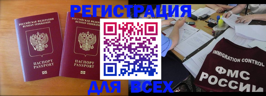 временная регистрация в Курске